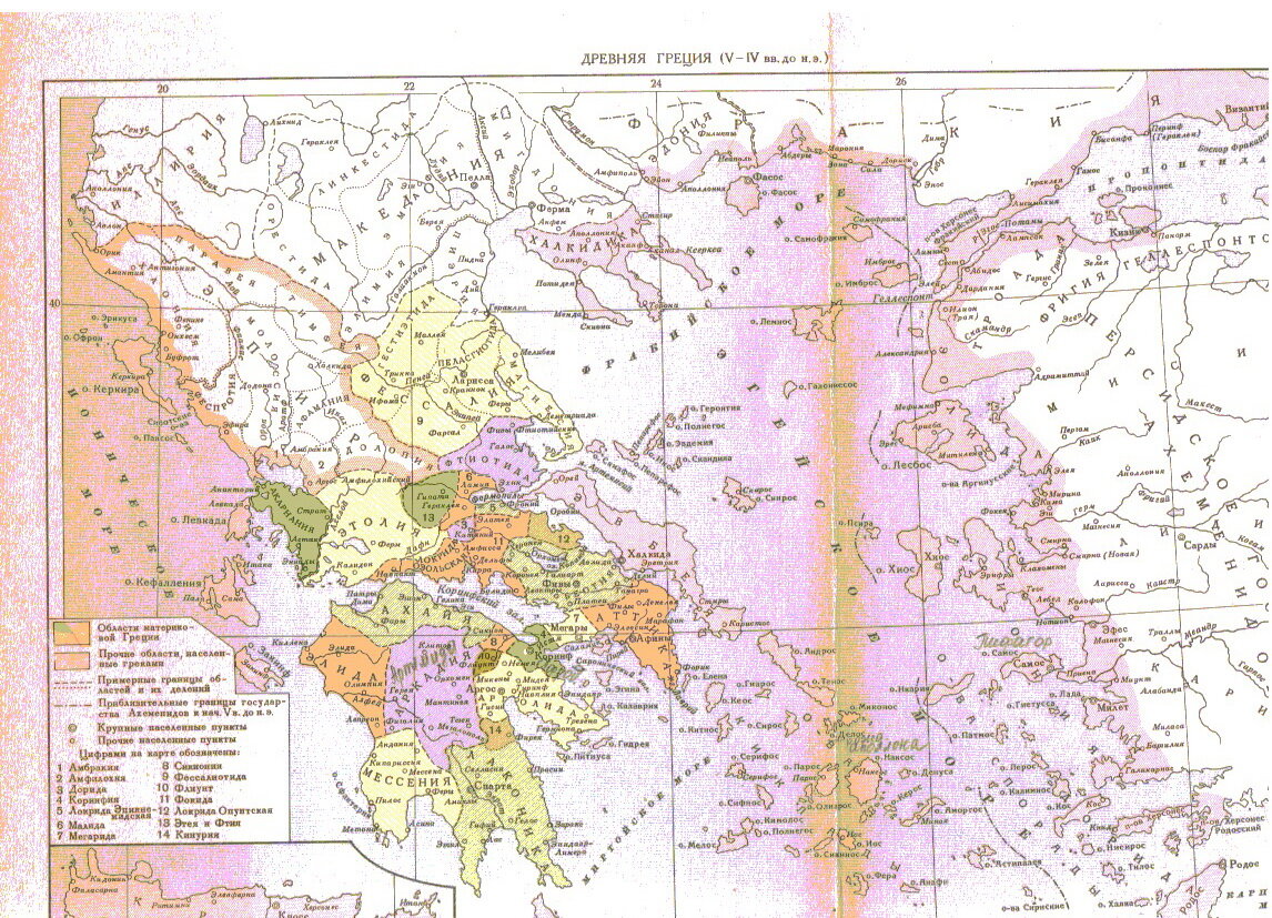 Древняя Греция (V-IV в.в. до н.э.). Карта. Всемирная история. - М.: Госполитиздат, 1956. Карты. Т. II. Там страна мэдов названа "Мигдонией".