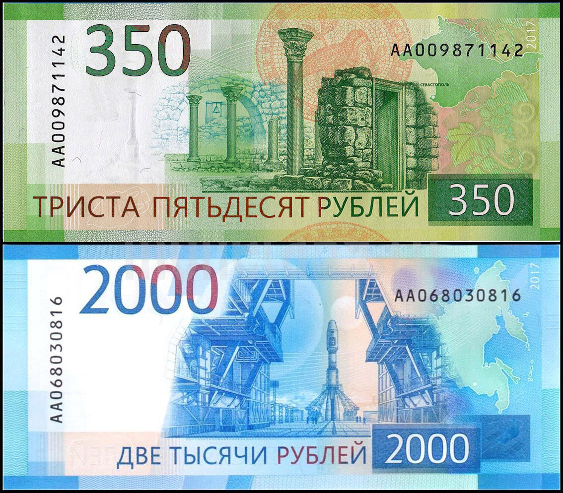 Сколько номиналов рублей