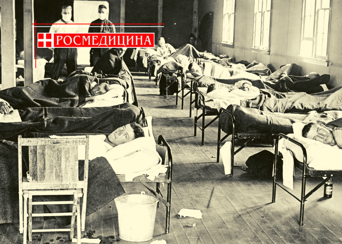 За один год болезнь унесла более 100 млн жизней - больше, чем Первая Мировая война. От болезни умирали - молодые люди, их иммунитет сам же их убивал.