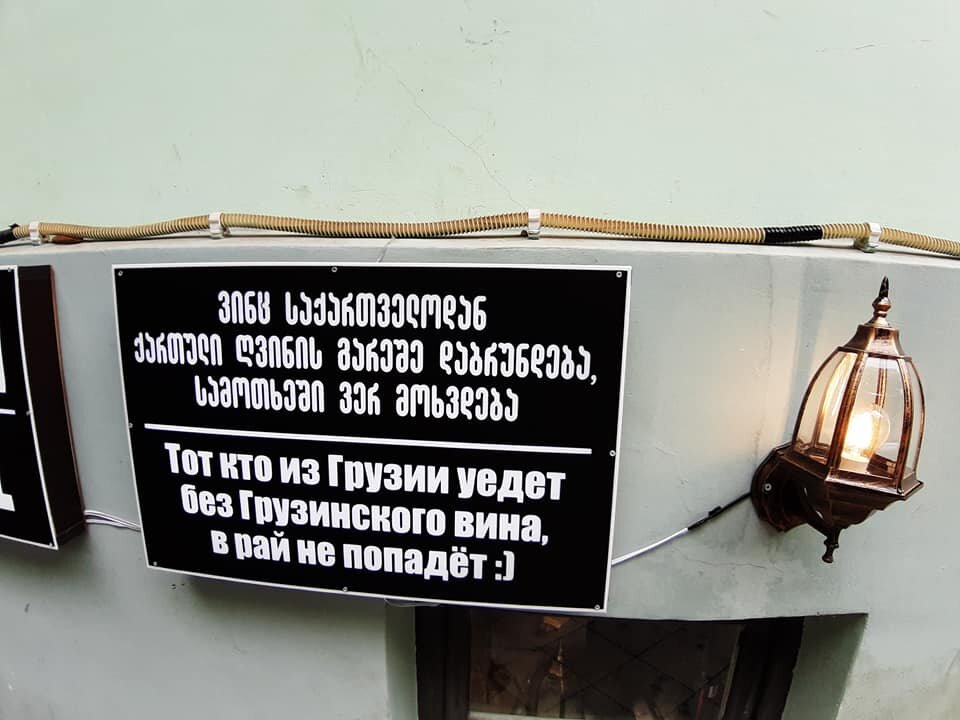 Вход в винный магазин города Батуми