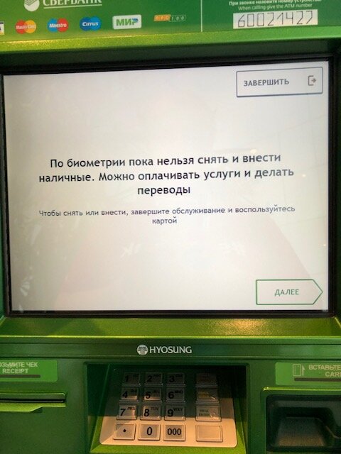 Снять в банкомате сбербанка