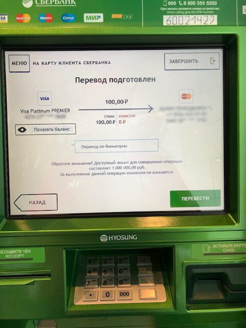 Как подключить биометрию в сбербанк. Как удалить биометрические данные в сбербанке. Как подключить биометрию в сбербанк. Оплата взглядом. Интерфейс банкомата сбербанк.