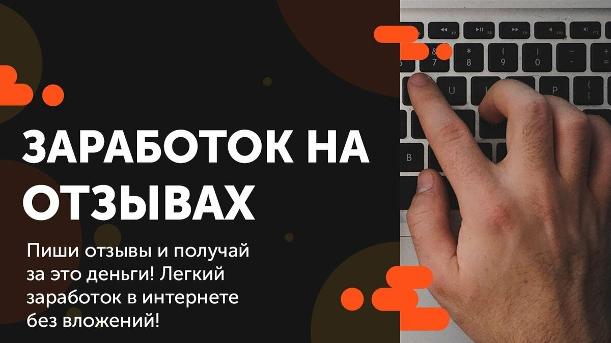 НА ЗАРАБОТКИ