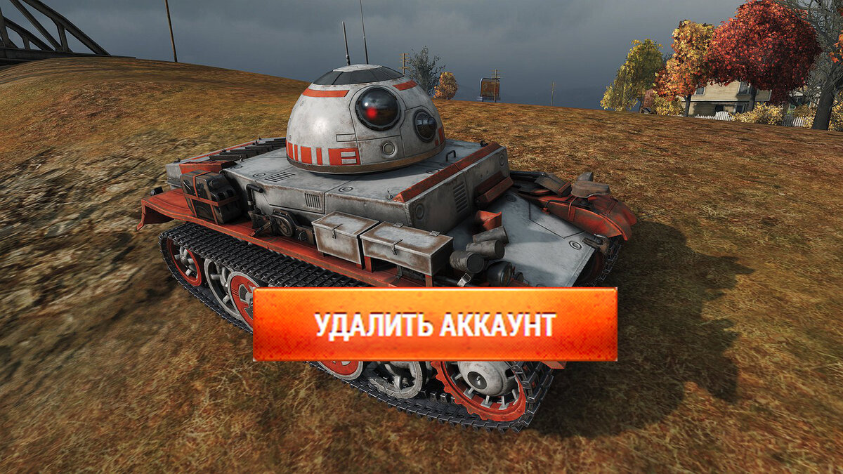 Как Навсегда Удалить Свой Аккаунт в World of Tanks | WH | Дзен