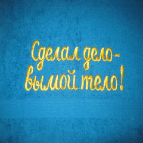 Полотенце в подарок