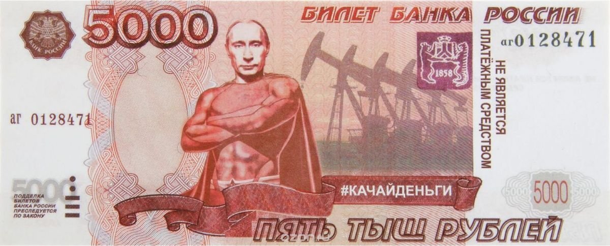 куй деньги не отходя от кассы