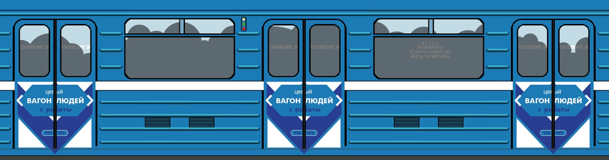 Вагон метро сбоку