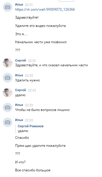 Переписка с подписчиком