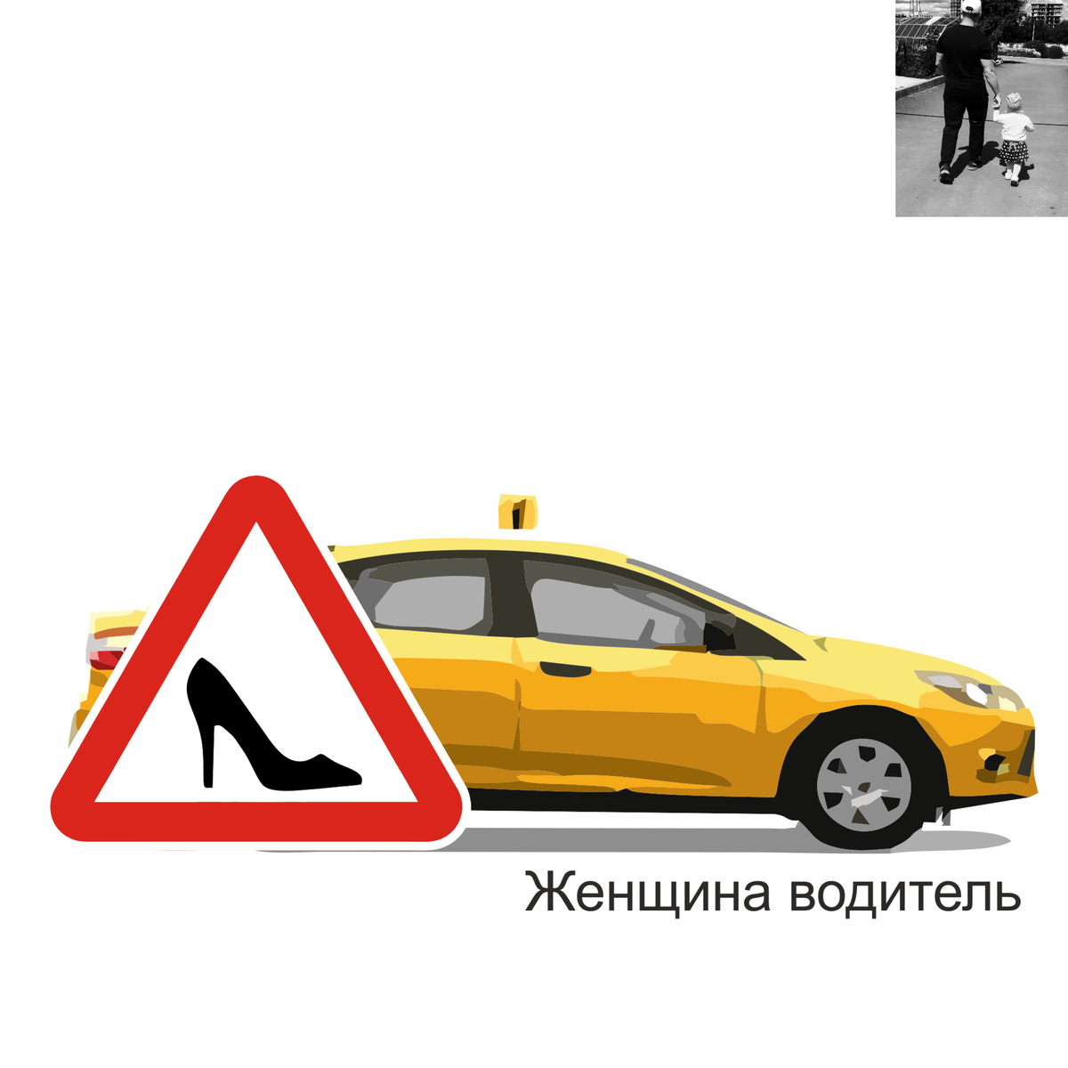 Бида или беда как правильно