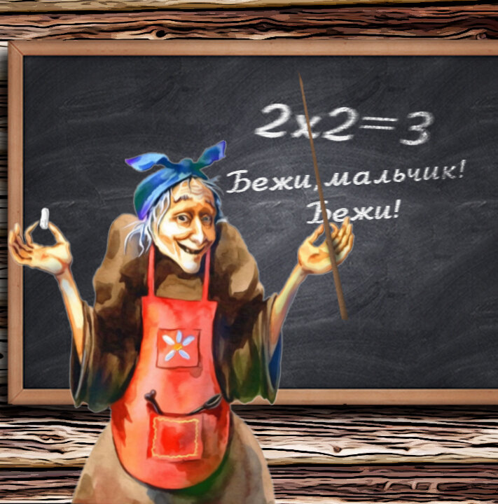 -Учитесь детки - прилежно!