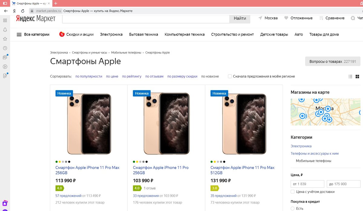 Скриншот с Яндекс.Маркета