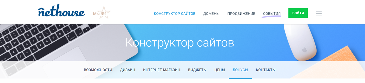 Главная страница конструктора