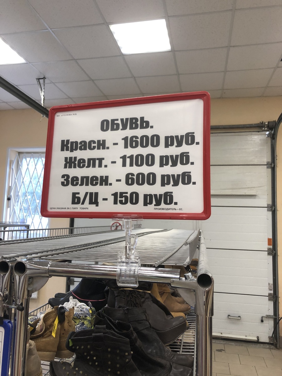Фото автора. Табличка с ценами.
