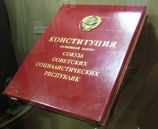 Конституция СССР