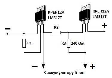 Универсальная схема зарядки li-ion аккумуляторов