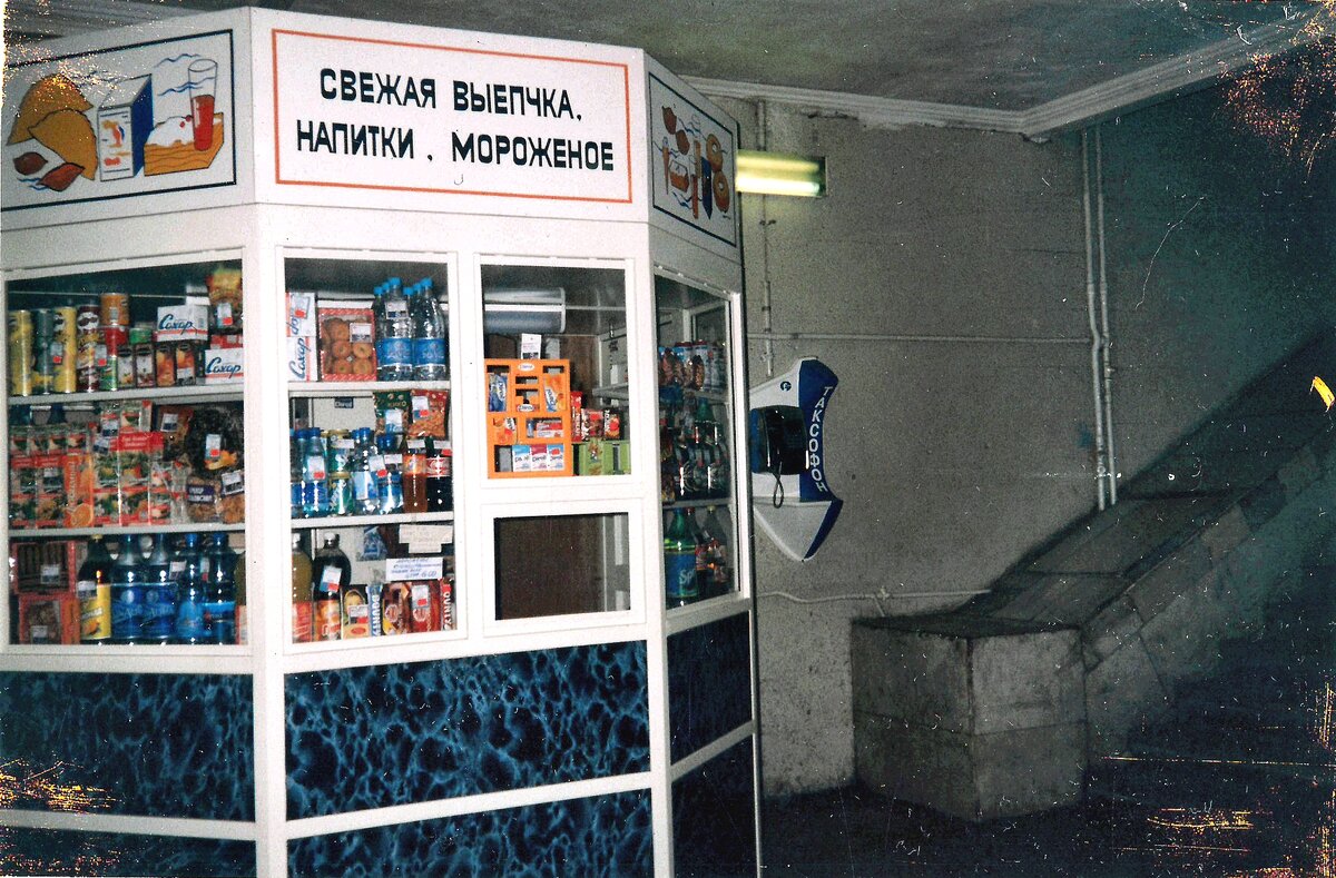 Фото из авторского архива