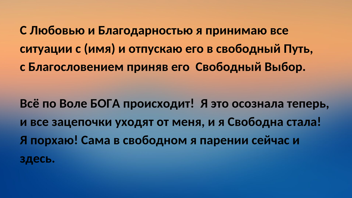 Методики прощения, творящие Чудеса | ღ︎Мудрые Мысли за чашкой кофеღ︎ | Дзен