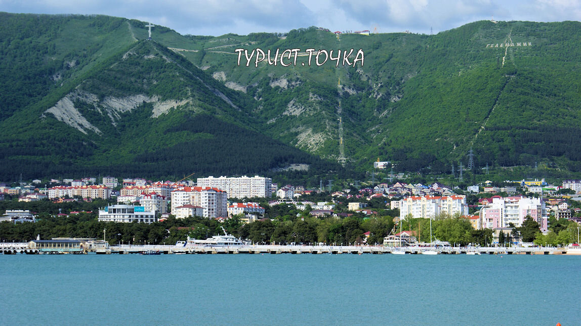 Геленджик