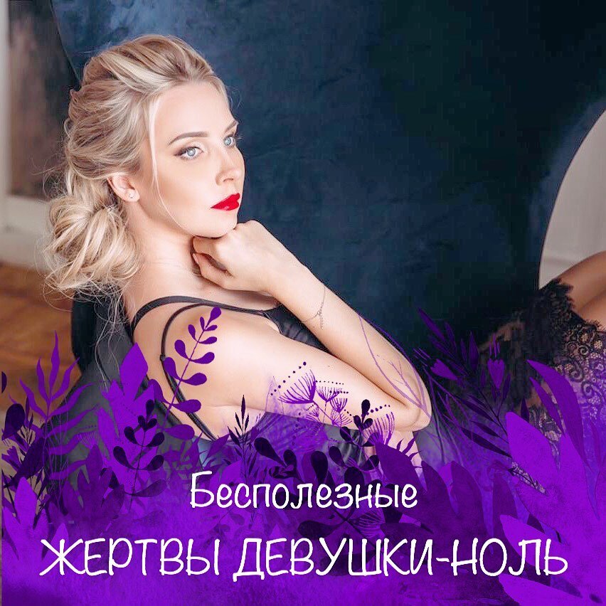 девушка на розовом фоне. ноля девушки. девушка ноль. фото ноля девушки. девушка ноль.