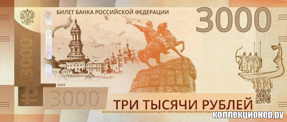 3000 в рубли продажа