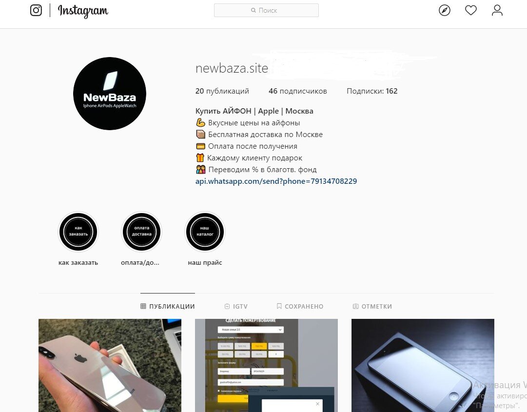 магазин в инстаграм @newbaza.site