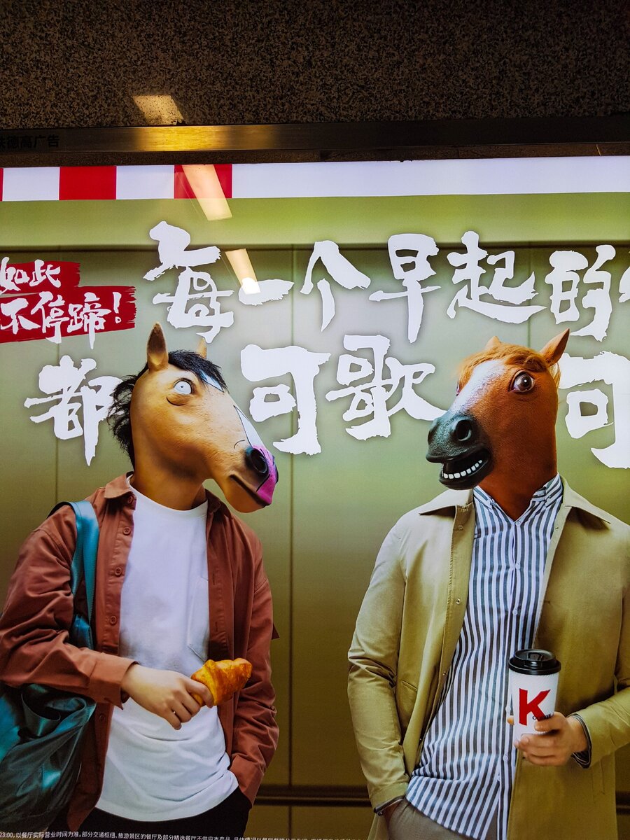 Приблизительно так себя чувствуешь после нескольких недель в Китае...