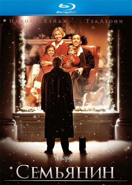 Обложка к фильму