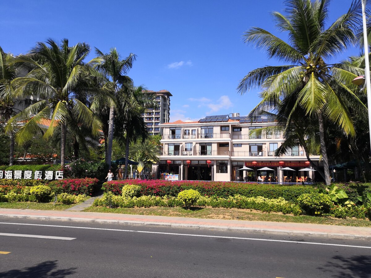 Наш отель) SANYAWAN YIN YUN SEAVIEW HOLIDAY HOTEL.