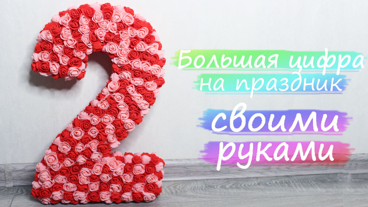 такая цифра получится