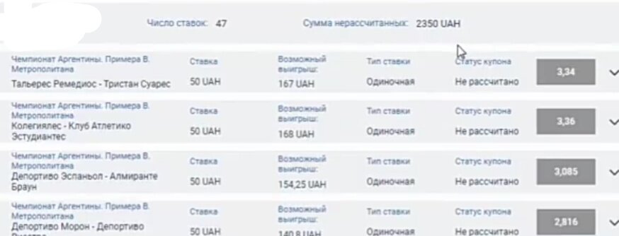 Подборка случайных матчей и ставка по 50едениц