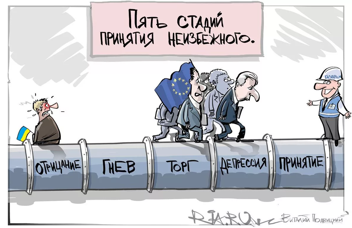Карикатура Виталия Подвицкого. РИА НОВОСТИ