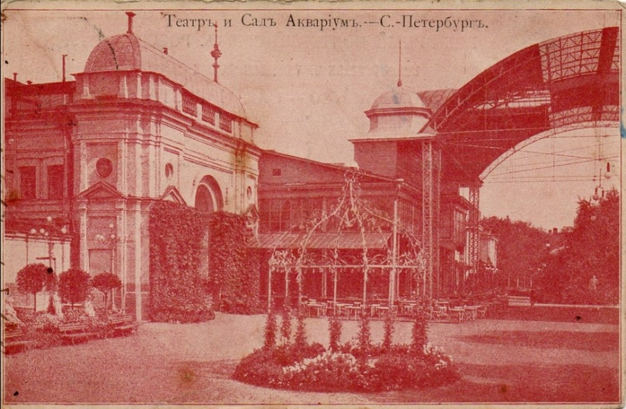 Фото сада «Аквариум» в СПб