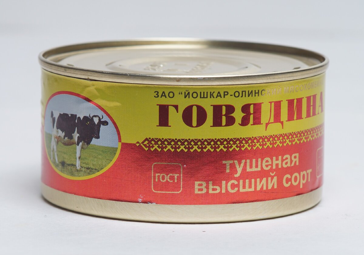 Говядина тушеная янта. Говядина тушеная белок. Тушенка спецрезерв. Говядина тушеная белорусская. Говядина тушеная состав.