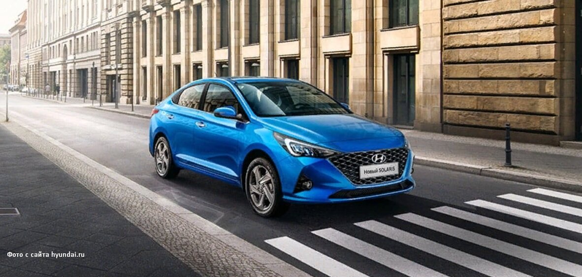 Внешний вид обновленного Соляриса. Фото с сайта hyunday.ru