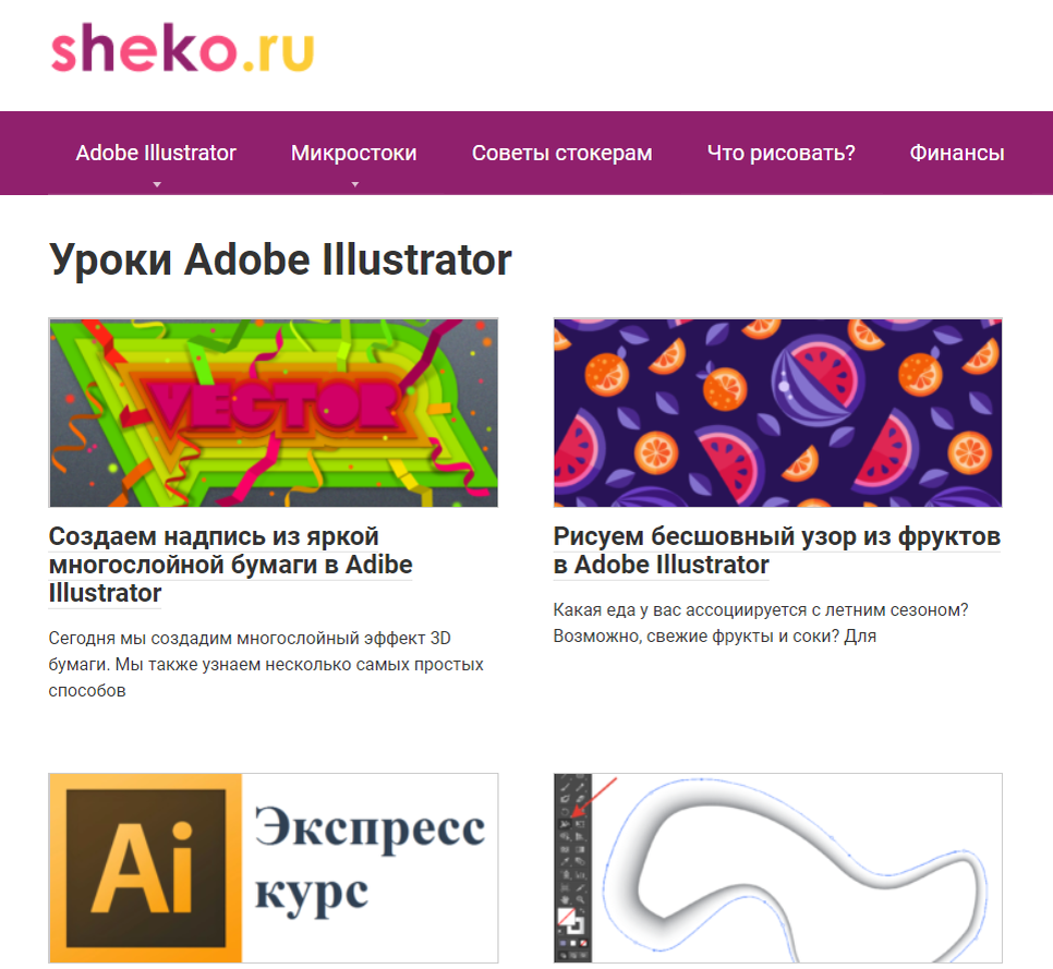 sheko.ru.