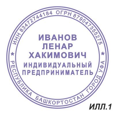 Иллюстрация 1