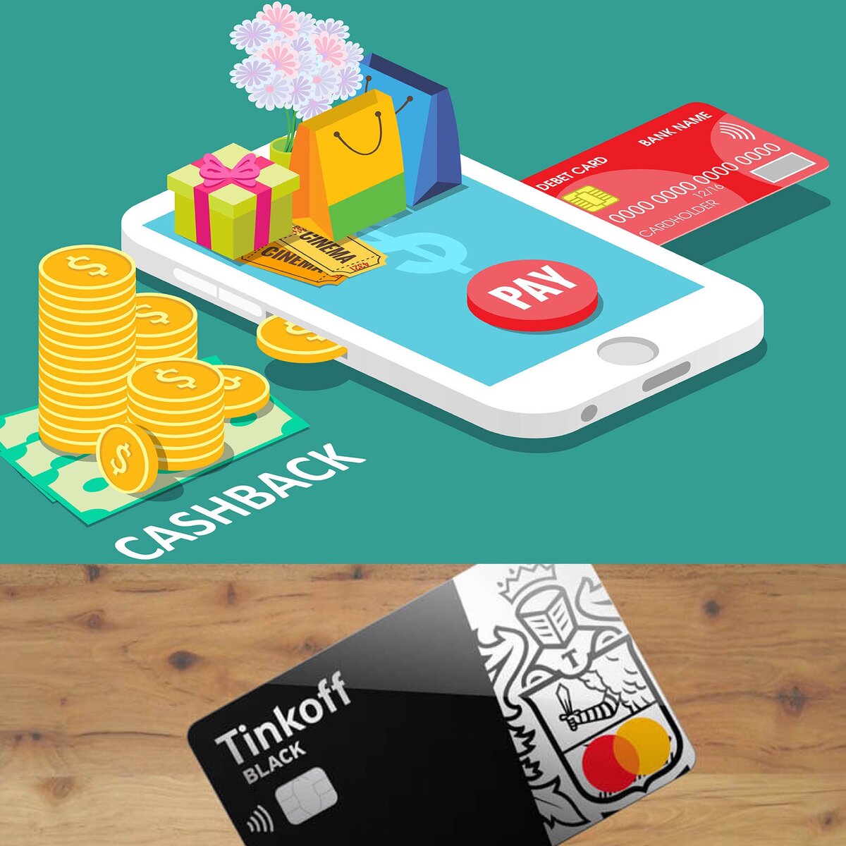 Банковская карта в отличии от наличных денег может давать обладателю намного больше преимуществ и выгодных возможностей