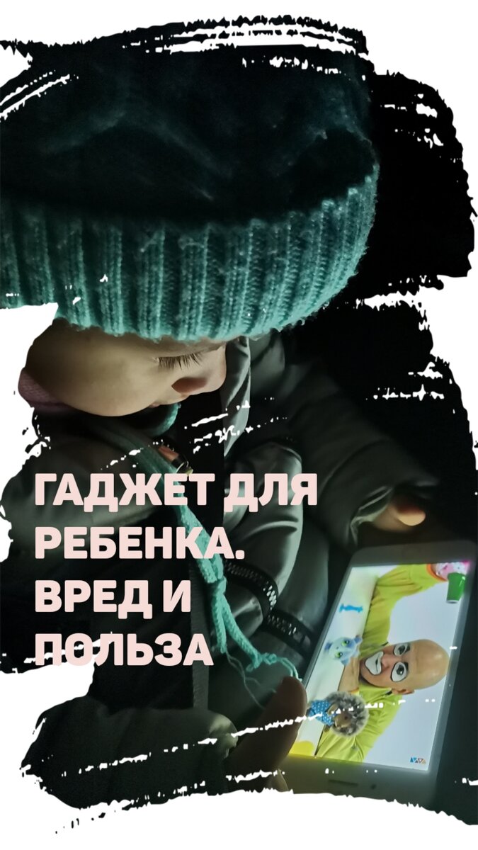 Смотрим мультики