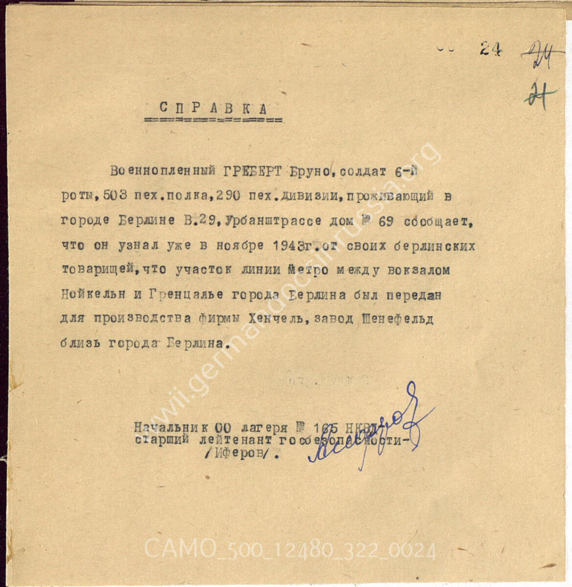 В справке указано, что часть линии метро отдано заводу "Хенчель". Видимо "Хеншелю" . В Шёнефельде и сейчас находится аэропорт. 