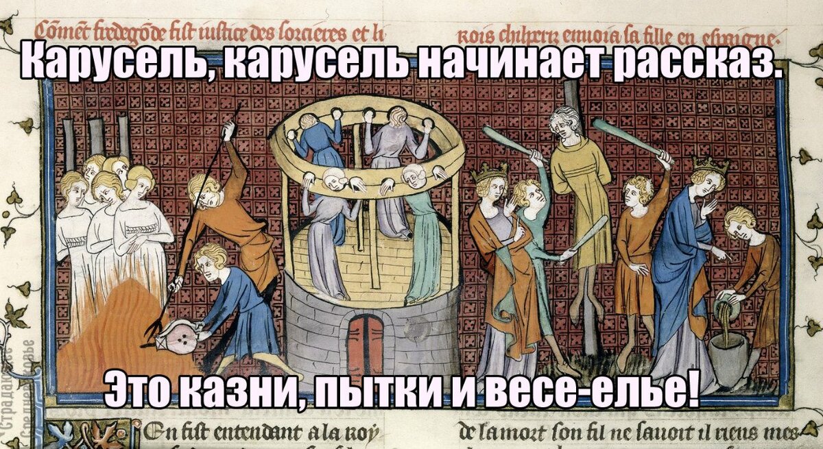 Про средние века в интернете немало материалов, есть очень занимательные и крутые — например, подкаст "Высокое средневековье" или паблик "Страдающее средневековье".