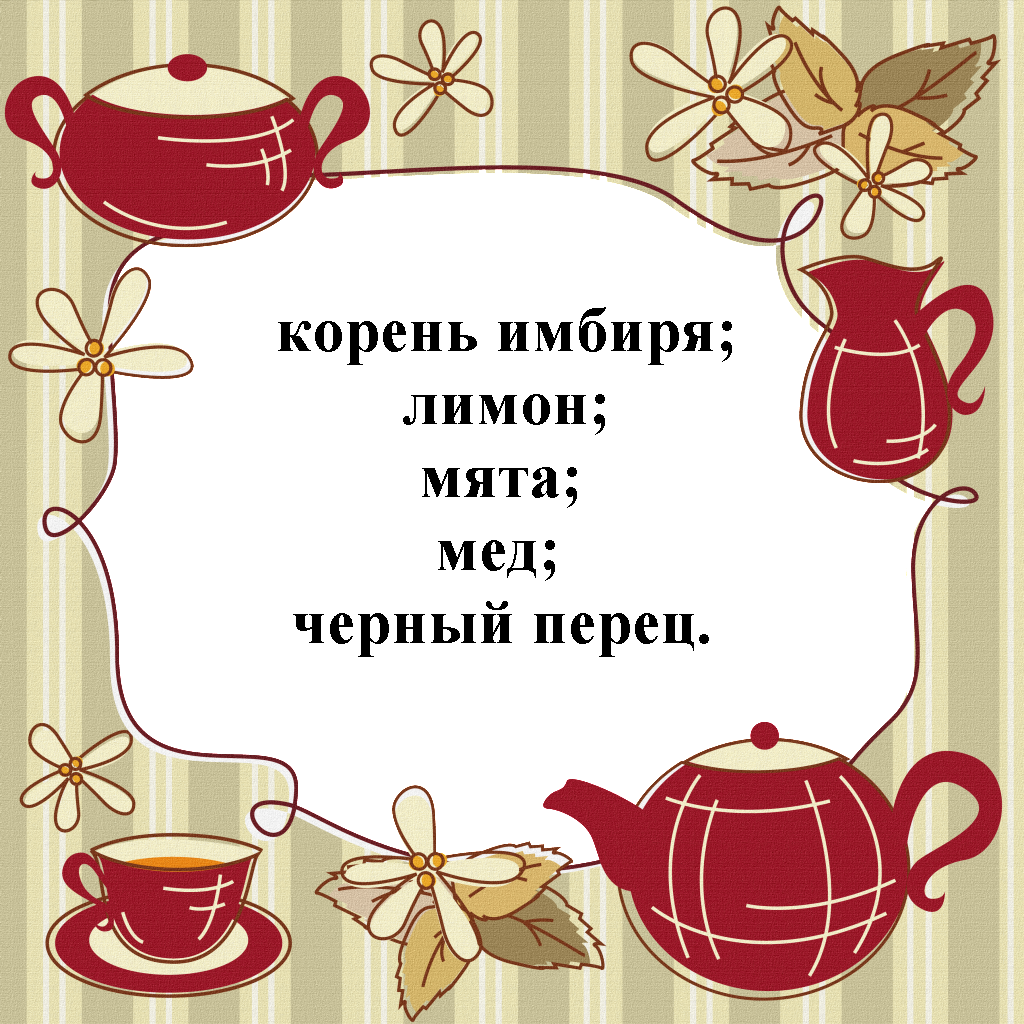 Классический имбирный чай с медом
