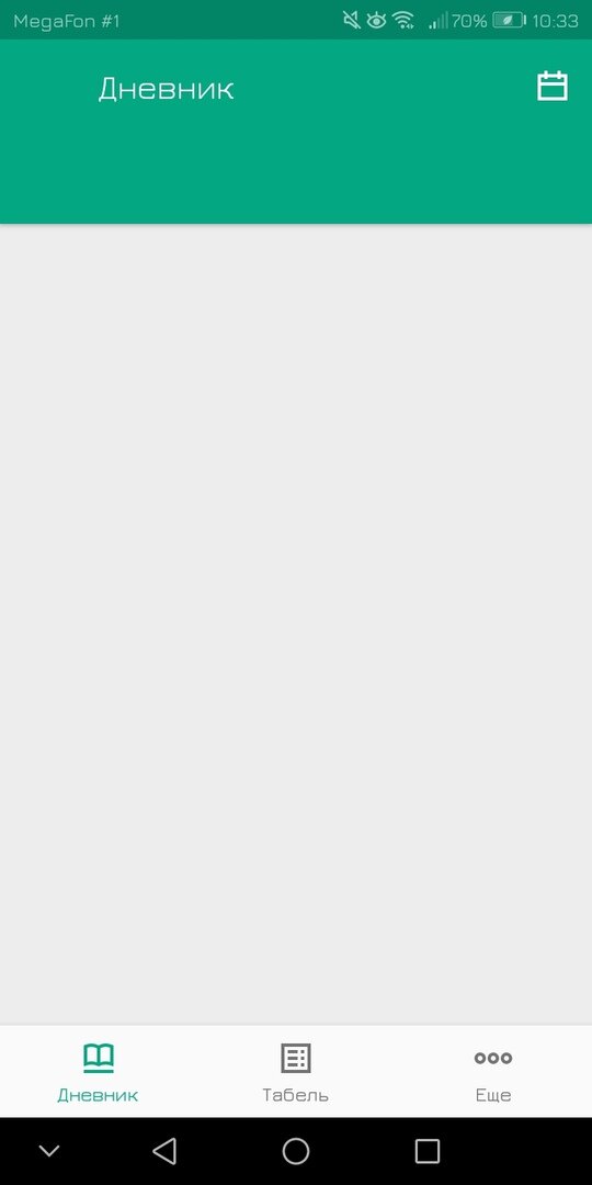 Это экран мобильного телефона школьника, который пытался войти в приложение "Виртуальная школа".