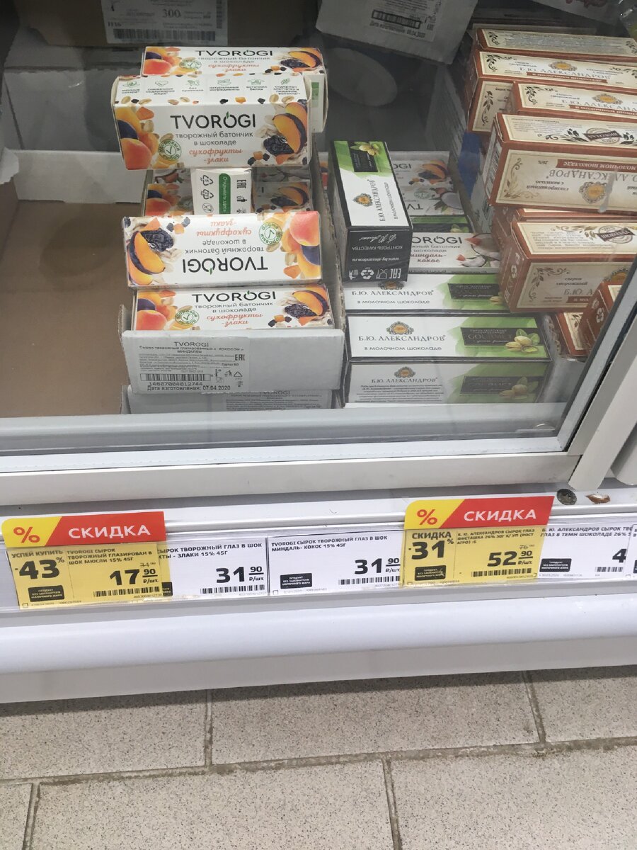 На некоторые даже скидка