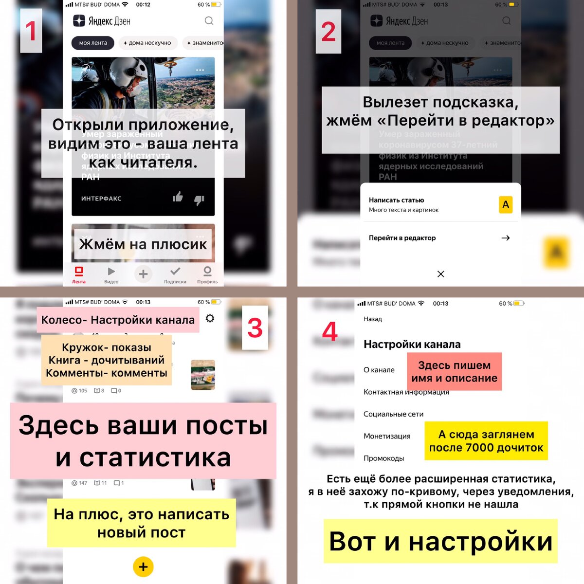 Обзор приложения 