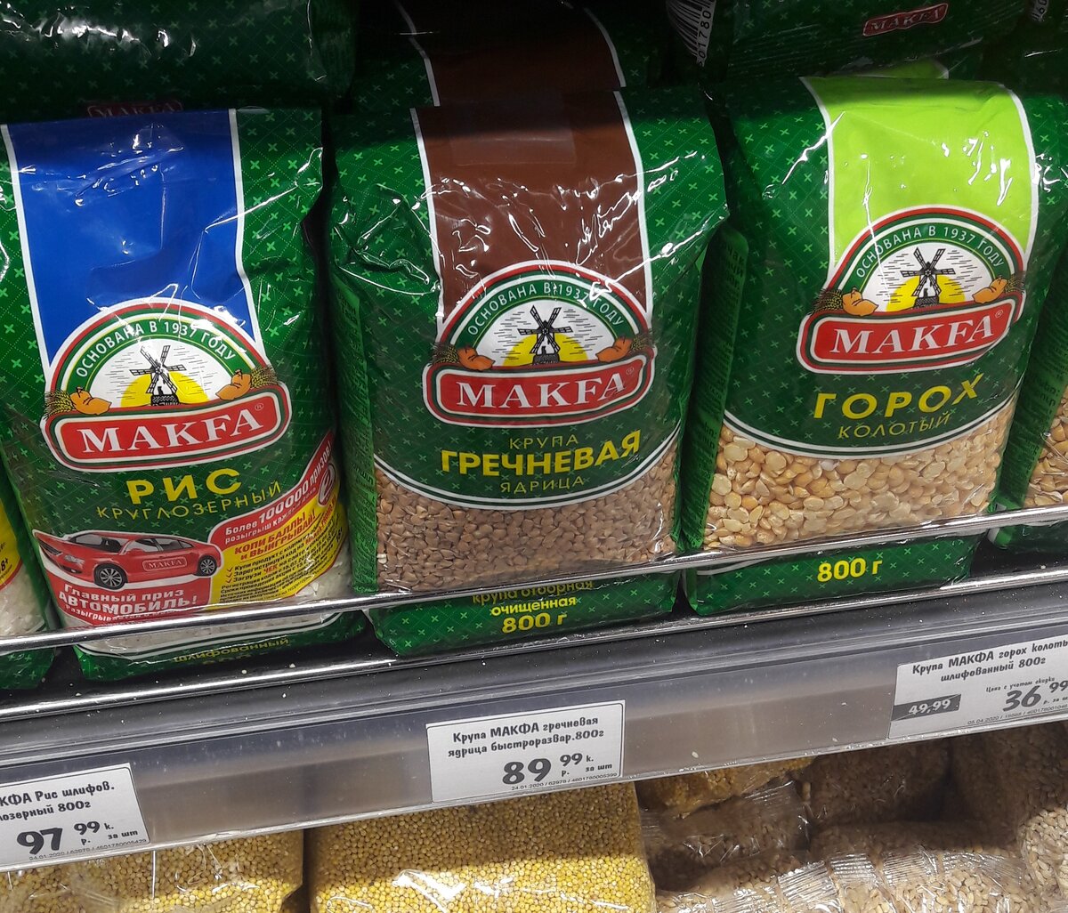 Апрель 2020 года. Магазин "Гулливер"