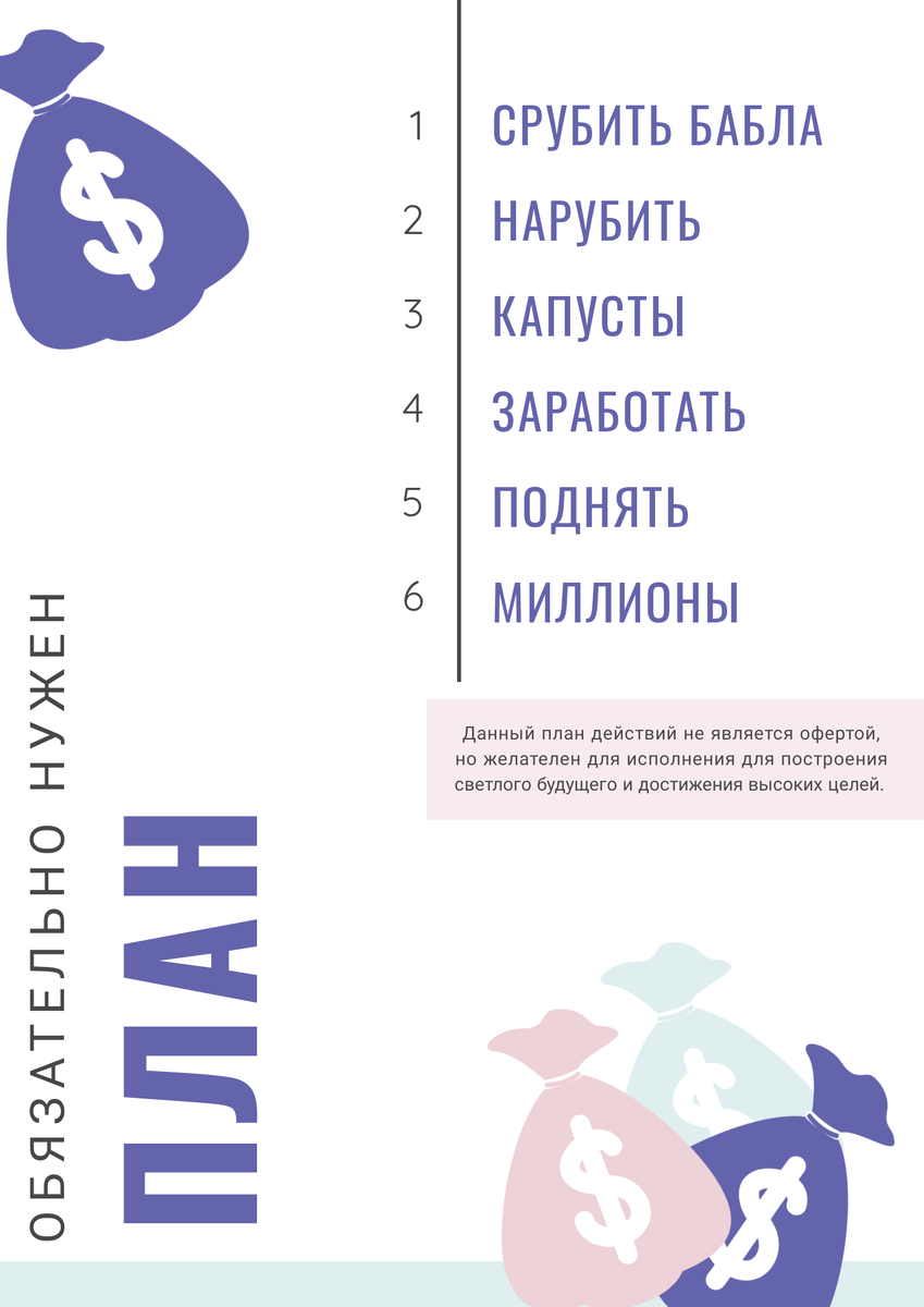 Шутки ради