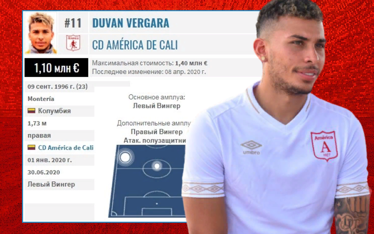 Вергара/Фото: Дмитрий Сергеев