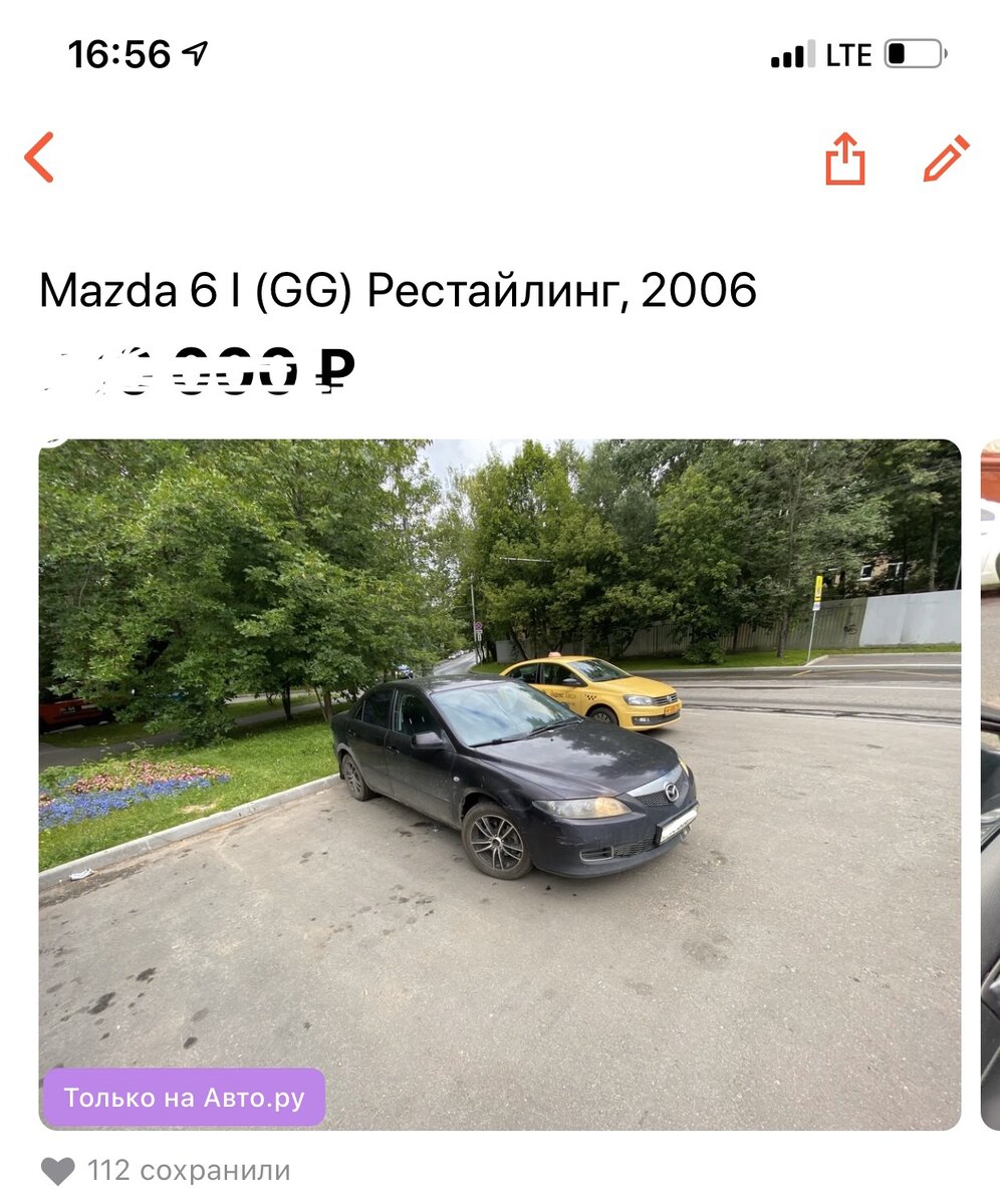 Выставил машину на auto.ru