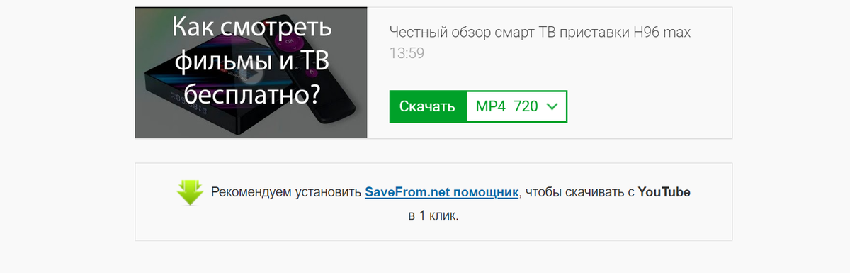 Чтобы Скачать Любое Видео С YouTube Нужно К Адресу Добавить.