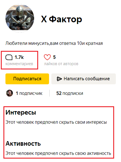 "Личная страница" одного из любителей всем писать гадости.